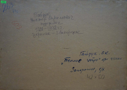 Back of oil painting Warm morning by Gaiduk Viktor Kirillovich with handwritten inscription on beige canvas