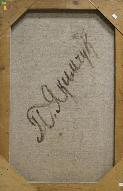 Back of P. Yakimchuk oil painting with dark ink signature on beige canvas