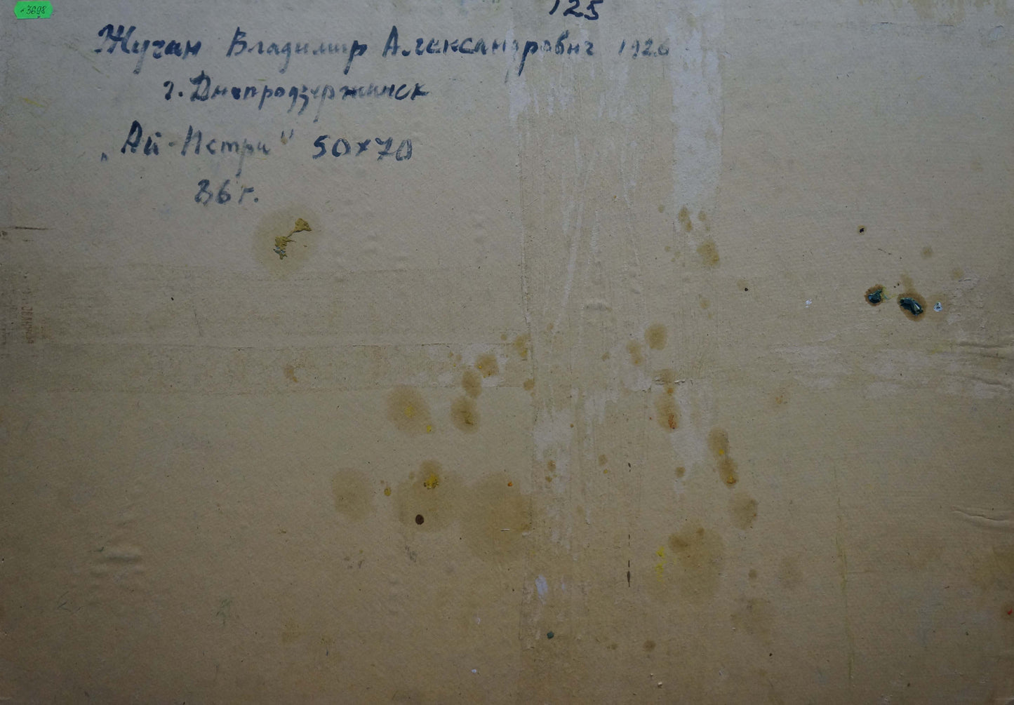 Back of Oil painting Mount Ai-Petri Zhugan: handwritten ink inscription on weathered beige cardboard