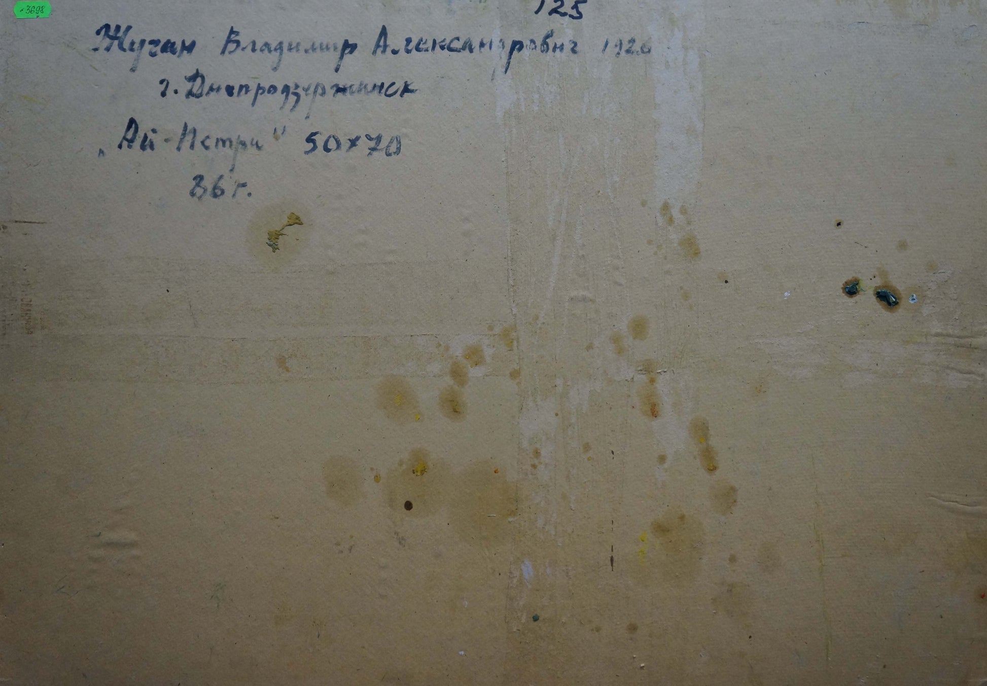 Back of Oil painting Mount Ai-Petri Zhugan: handwritten ink inscription on weathered beige cardboard