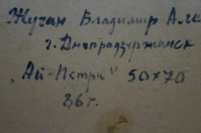 Back of Oil painting Mount Ai-Petri Zhugan by Vladimir Alexandrovich, handwritten inscription in dark blue ink on textured off-white surface