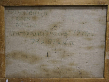 Back of framed Oil painting Suburban Massif by Bazilev Sergey with Cyrillic text on aged canvas
