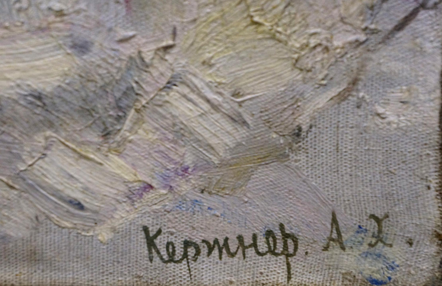 Back of Alexander Kerzhner oil painting with signature on textured canvas