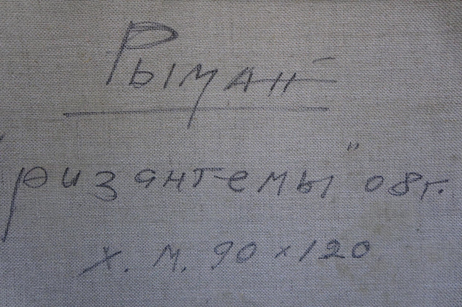Back of oil painting Flowers Ryman Temir Evgenievich with handwritten Cyrillic text on gray fabric