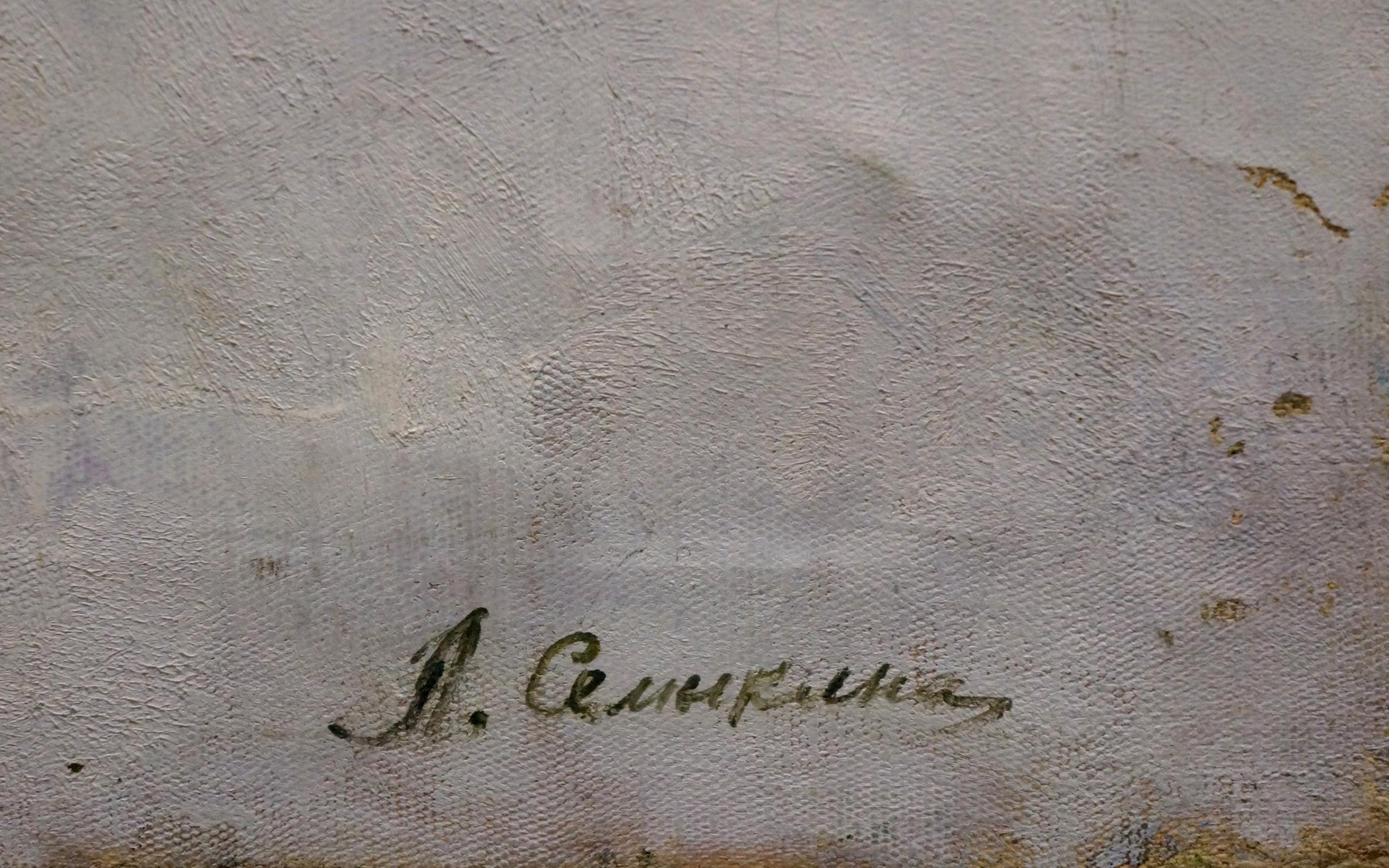 Faded signature of Semykina Lyudmila Nikolaevna on oil painting canvas back