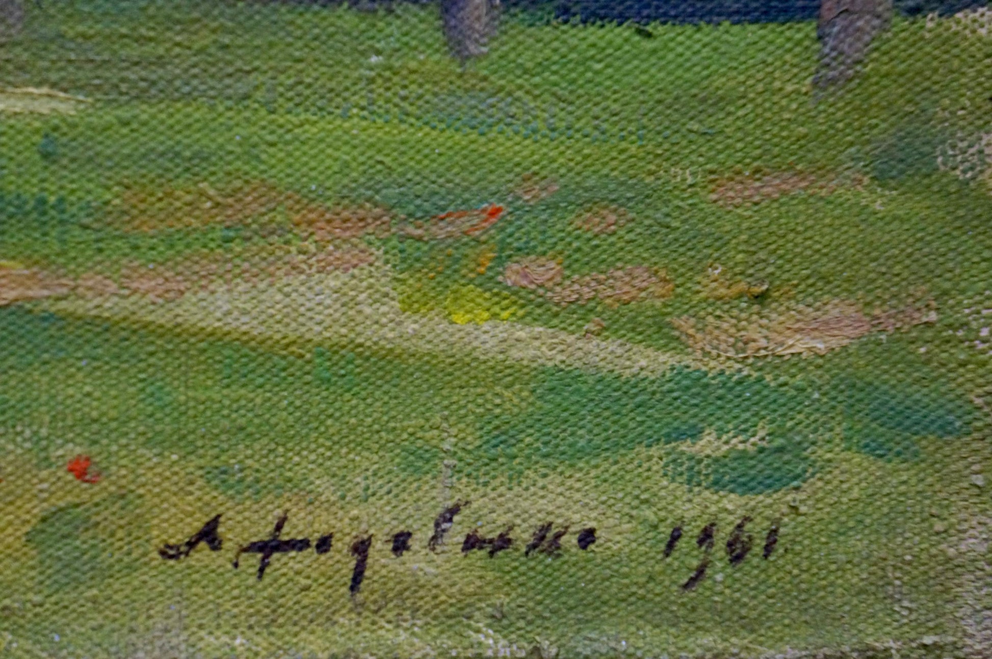 Back of oil painting Before the Storm by Khodchenko Lev Pavlovich, green textured canvas signed Antonello 1961
