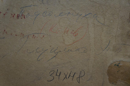 Back of Glushchenko Nikolay Petrovich sunflowers oil painting with faded handwritten inscriptions in blue and red ink on beige textured wall
