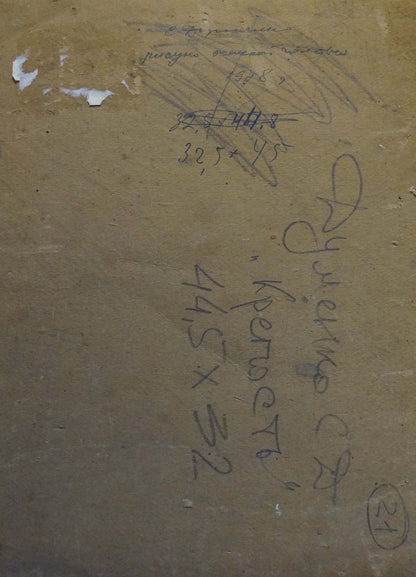 Back of beige textured canvas by Dumenko Sergey Danilovich portrait