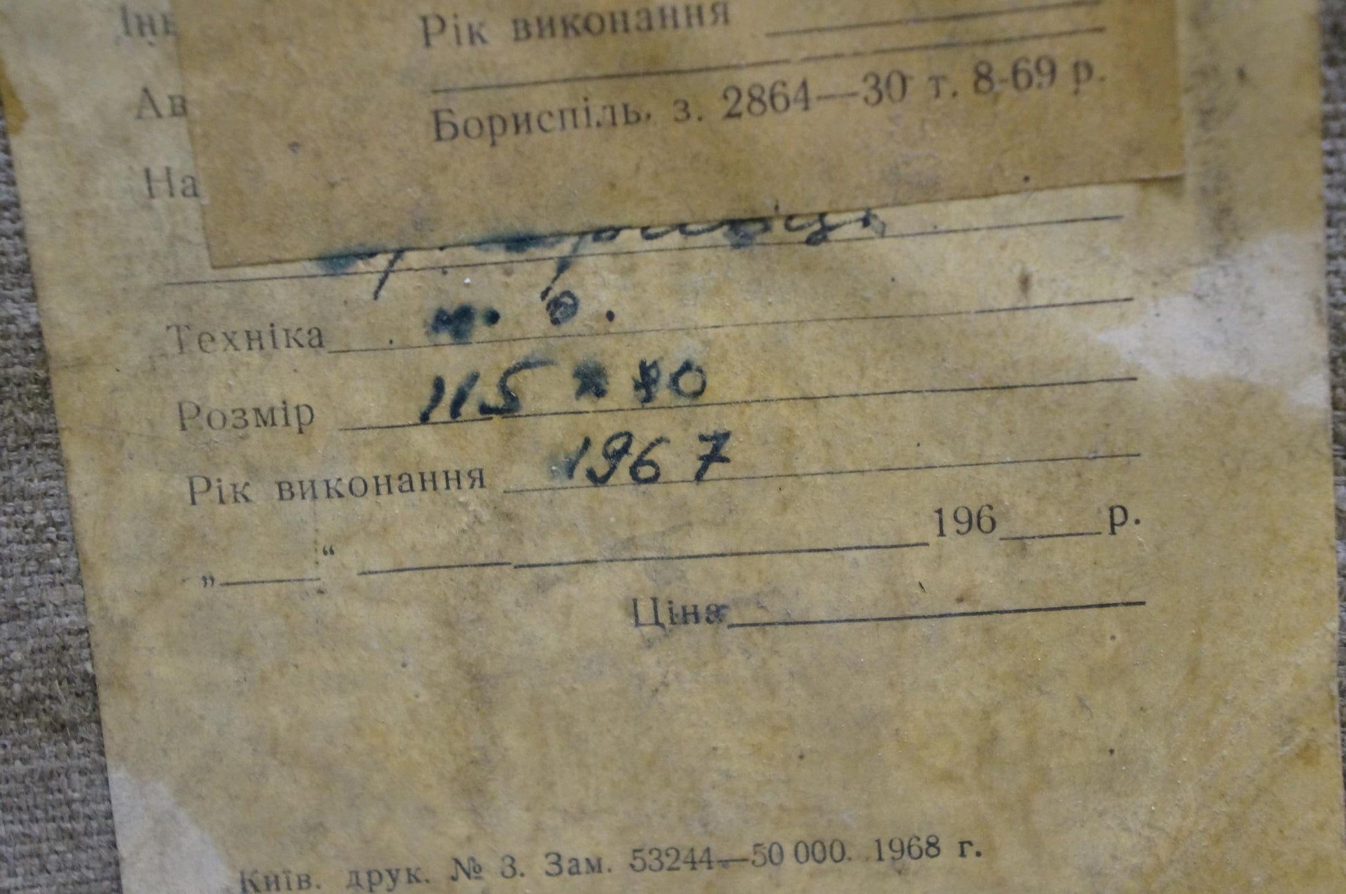 Back of Zinaida Sokolova oil painting: 1967 yellowed Ukrainian label