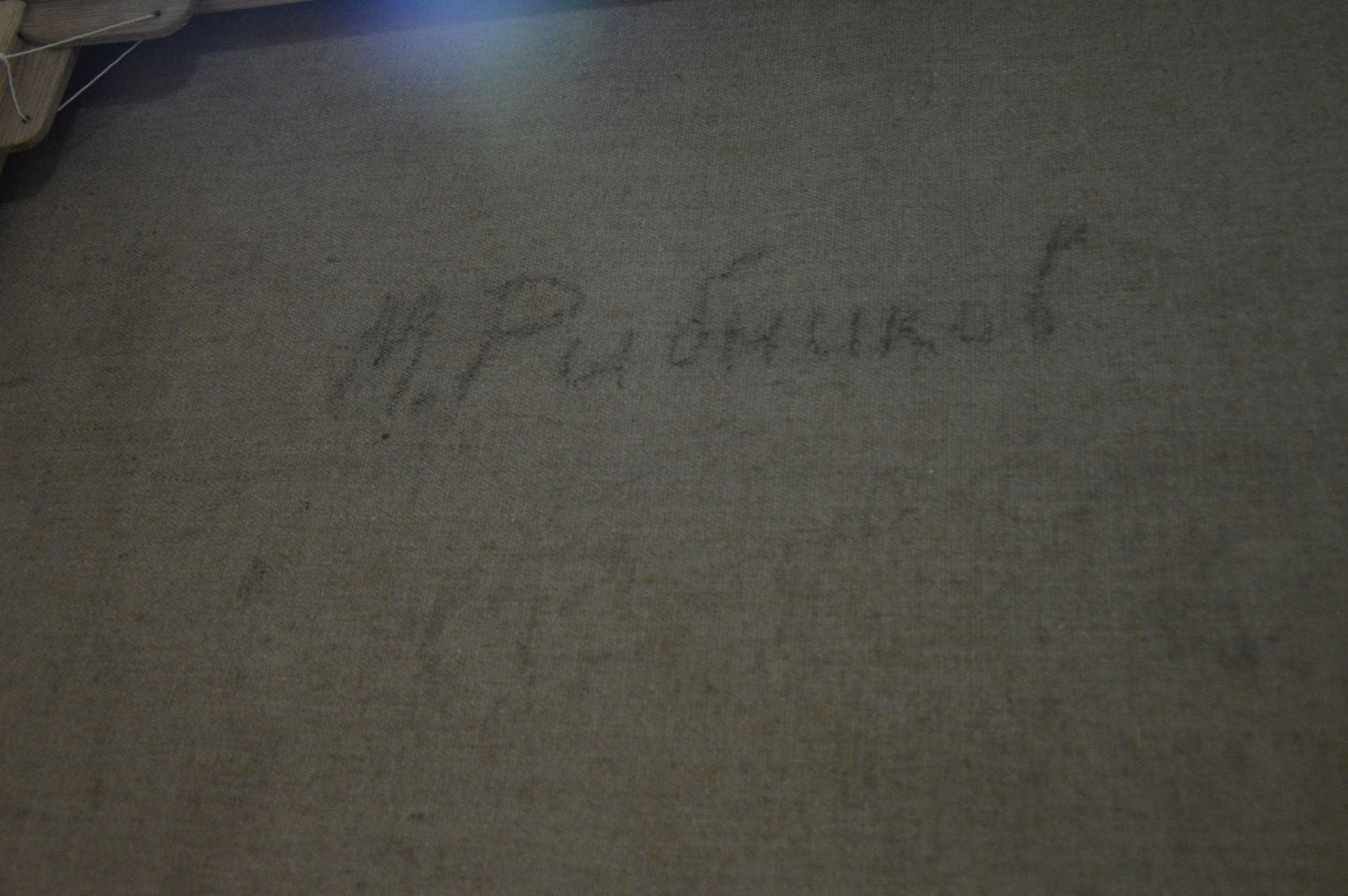 Faded signature by Mikhail Stepanovich Rybnikov on oil painting back