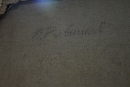 Faded signature by Mikhail Stepanovich Rybnikov on oil painting back