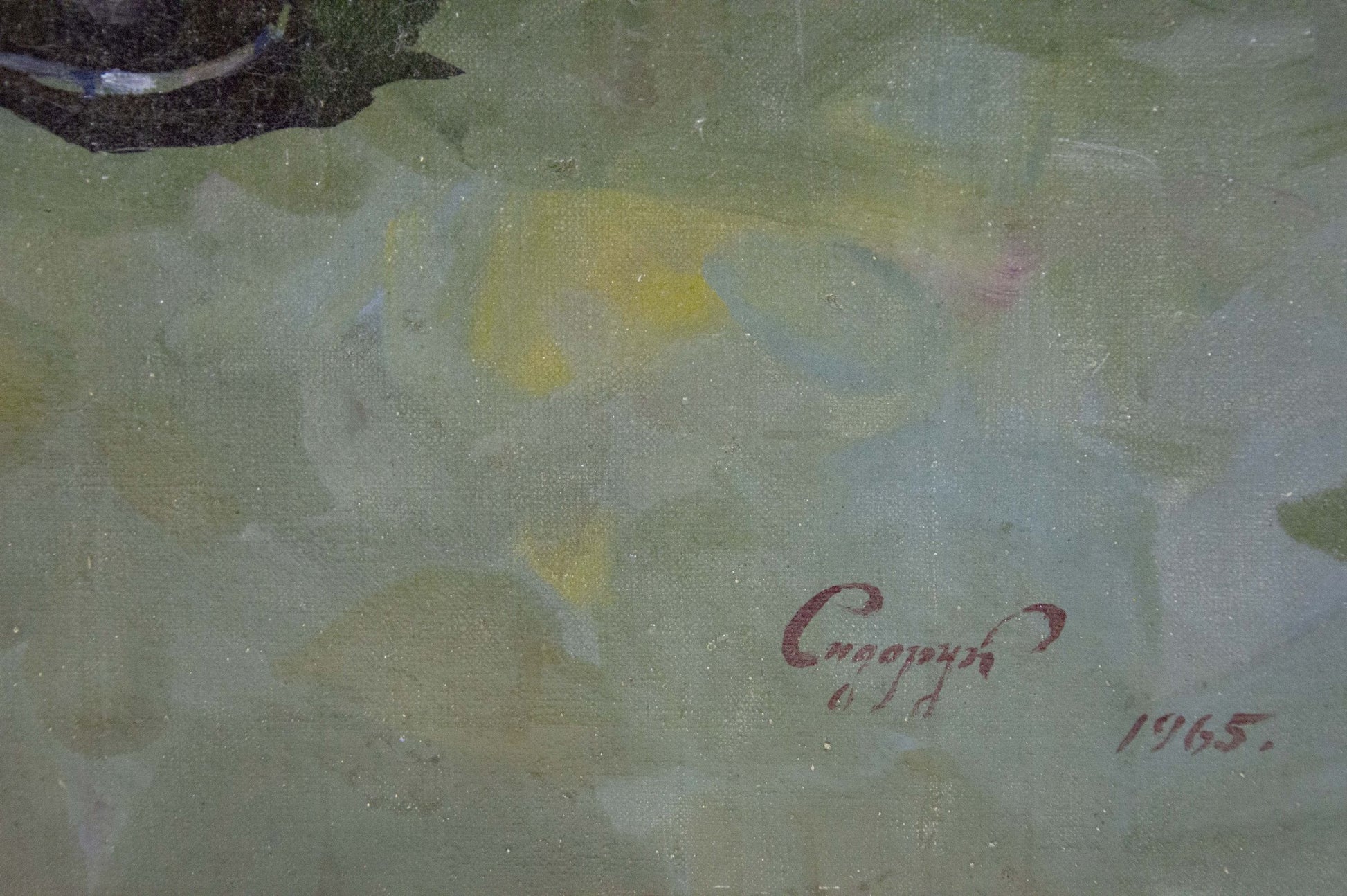 Back of oil painting Performance by Sidoruk Vladimir Fedorovich with red signature Stefan 1965