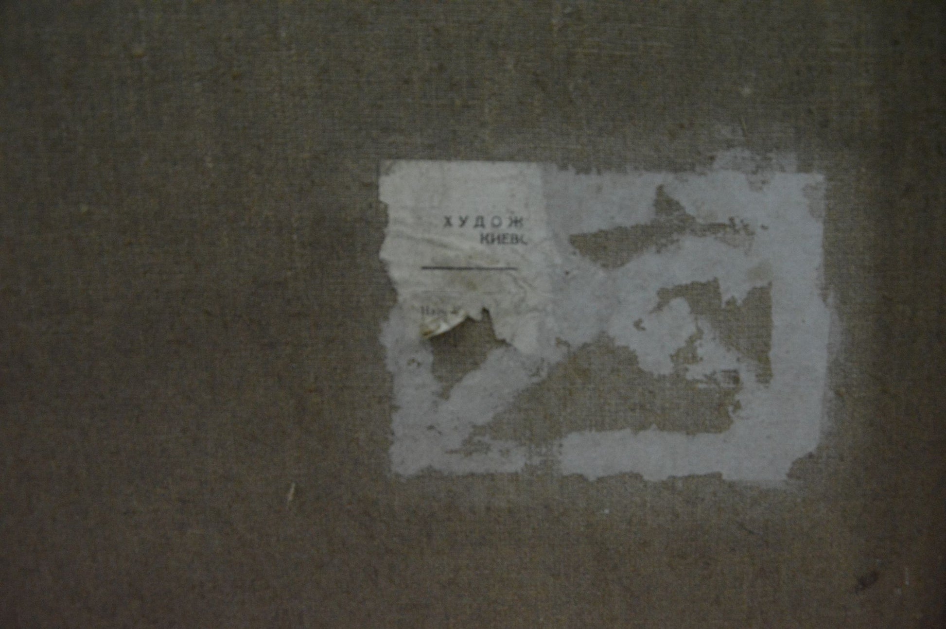 Peeling off-white sticker with faded Cyrillic text on back of Sidoruk oil painting