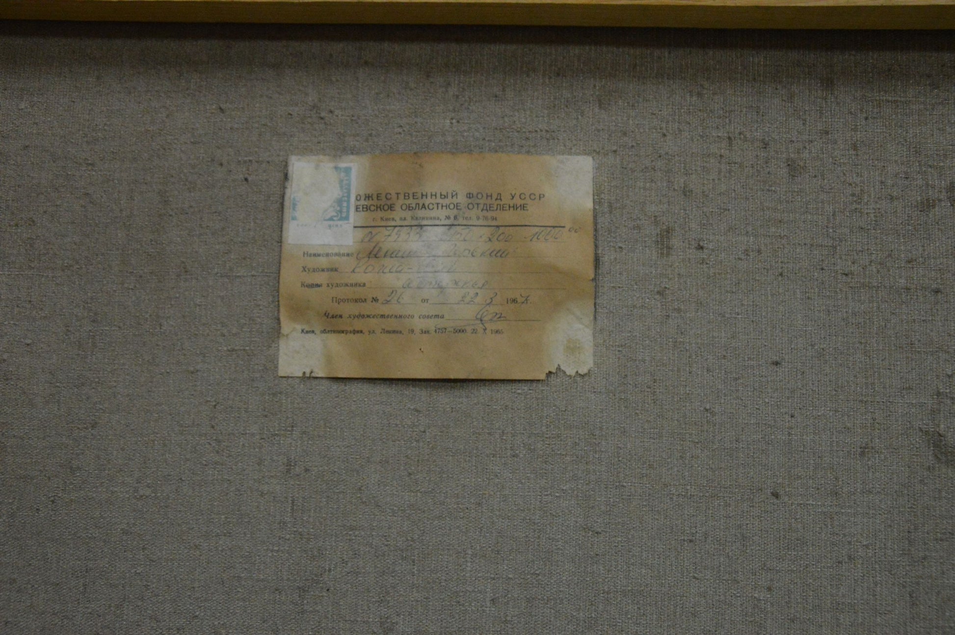 Weathered beige paper label on back of Meeting with Lenin oil painting by Kogan-Shats Matvey Borisovich
