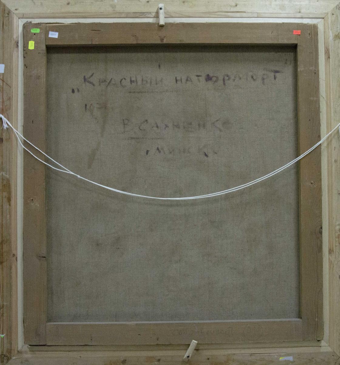 Back of framed oil painting Red still life by Sakhnenko Victor Ivanovich with Cyrillic text