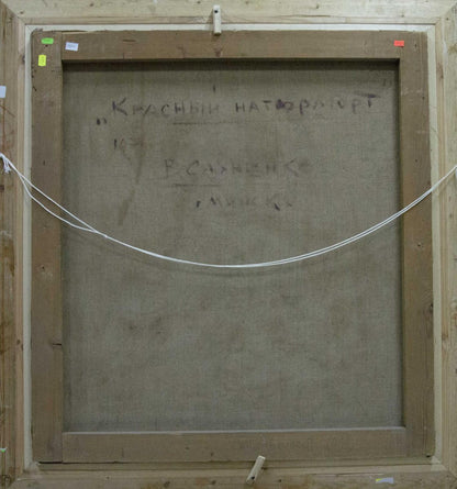 Back of framed oil painting Red still life by Sakhnenko Victor Ivanovich with Cyrillic text