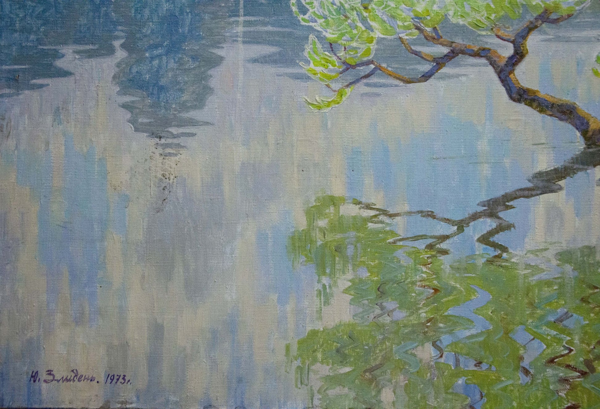 Impressionistic oil painting of tree branch reflected in river by Zlyden Yuri Fedorovich