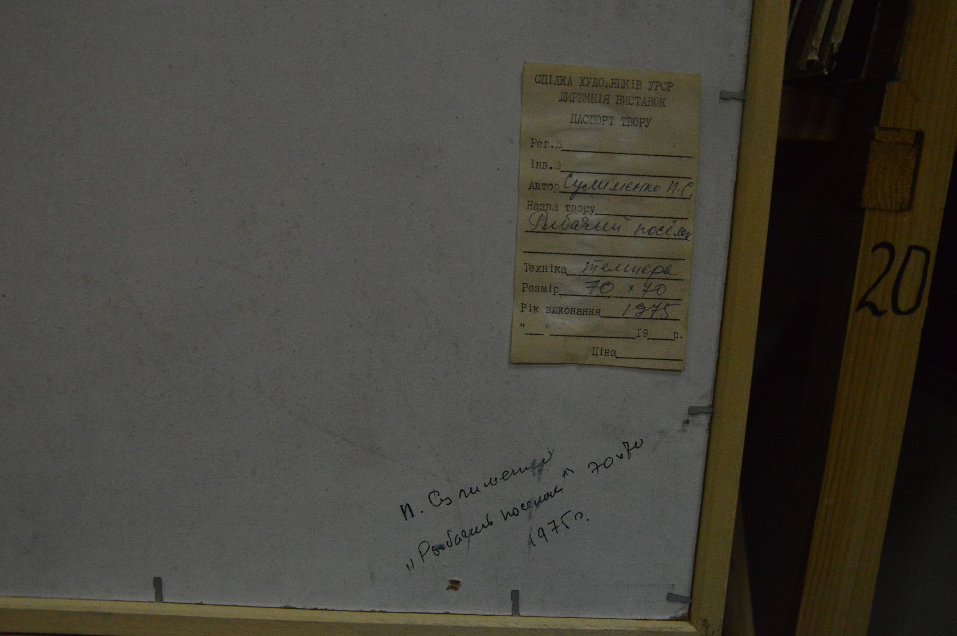 Back of Sulimenko Petr Stepanovich oil painting with beige Cyrillic document on whiteboard