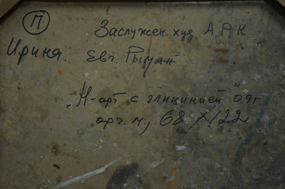 Back of Ryman Evgeny Nikolaevich oil painting Still Life with Wisteria, Cyrillic text