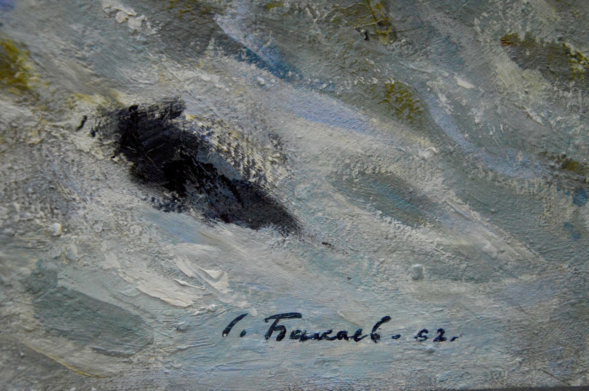 Oil painting Raging sea by Bakaev Sergey Ivanovich, dark abstract shape