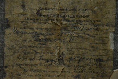 Back of oil painting Raging sea by Bakaev Sergey Ivanovich, faded Cyrillic document