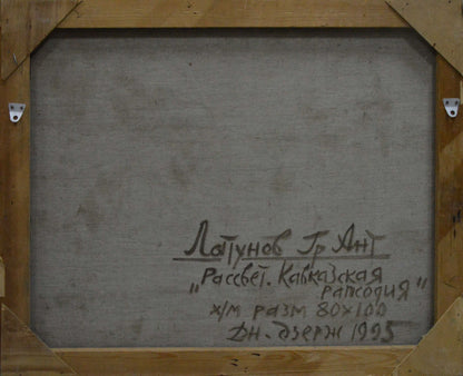Back of framed oil painting Daylight by Lapunov G.A. with Cyrillic inscription on gray canvas