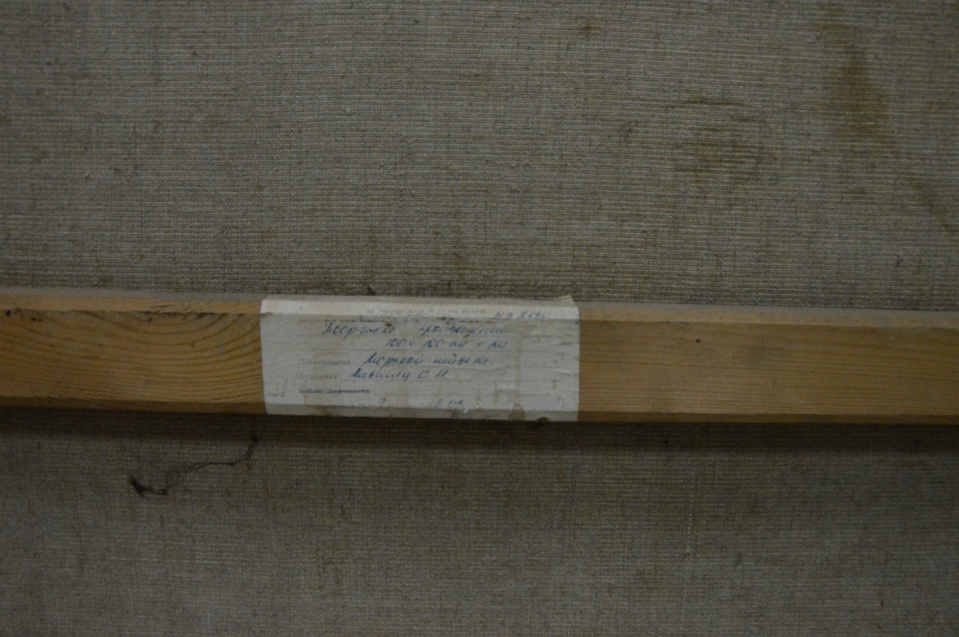 Back of oil painting Raging sea by Livshits Chaim Moiseevich with faded handwritten label on wooden stretcher