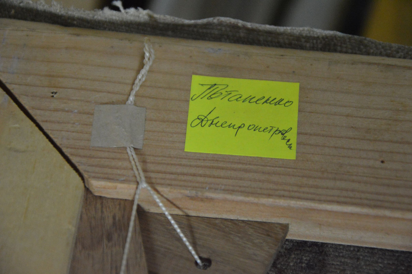 Yellow sticky note with Cyrillic text on back of Potapenko Andrey Ilyich mountain oil painting