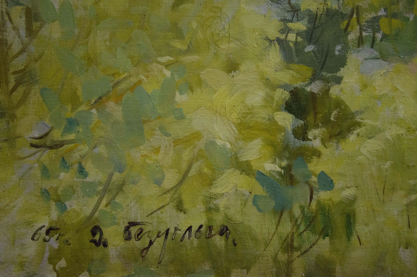 The scenic beauty of Y. immortalized in an oil painting by Daniil Ivanovich Bezugly