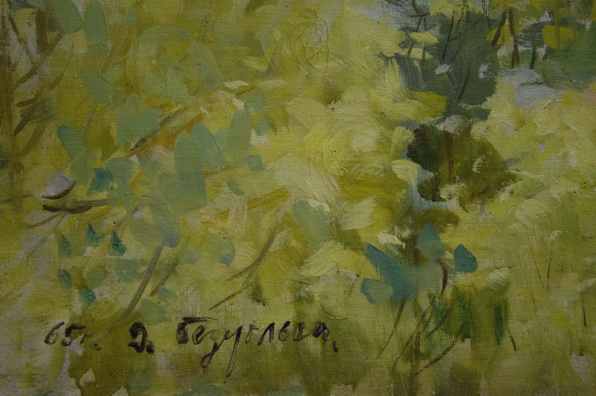 The scenic beauty of Y. immortalized in an oil painting by Daniil Ivanovich Bezugly