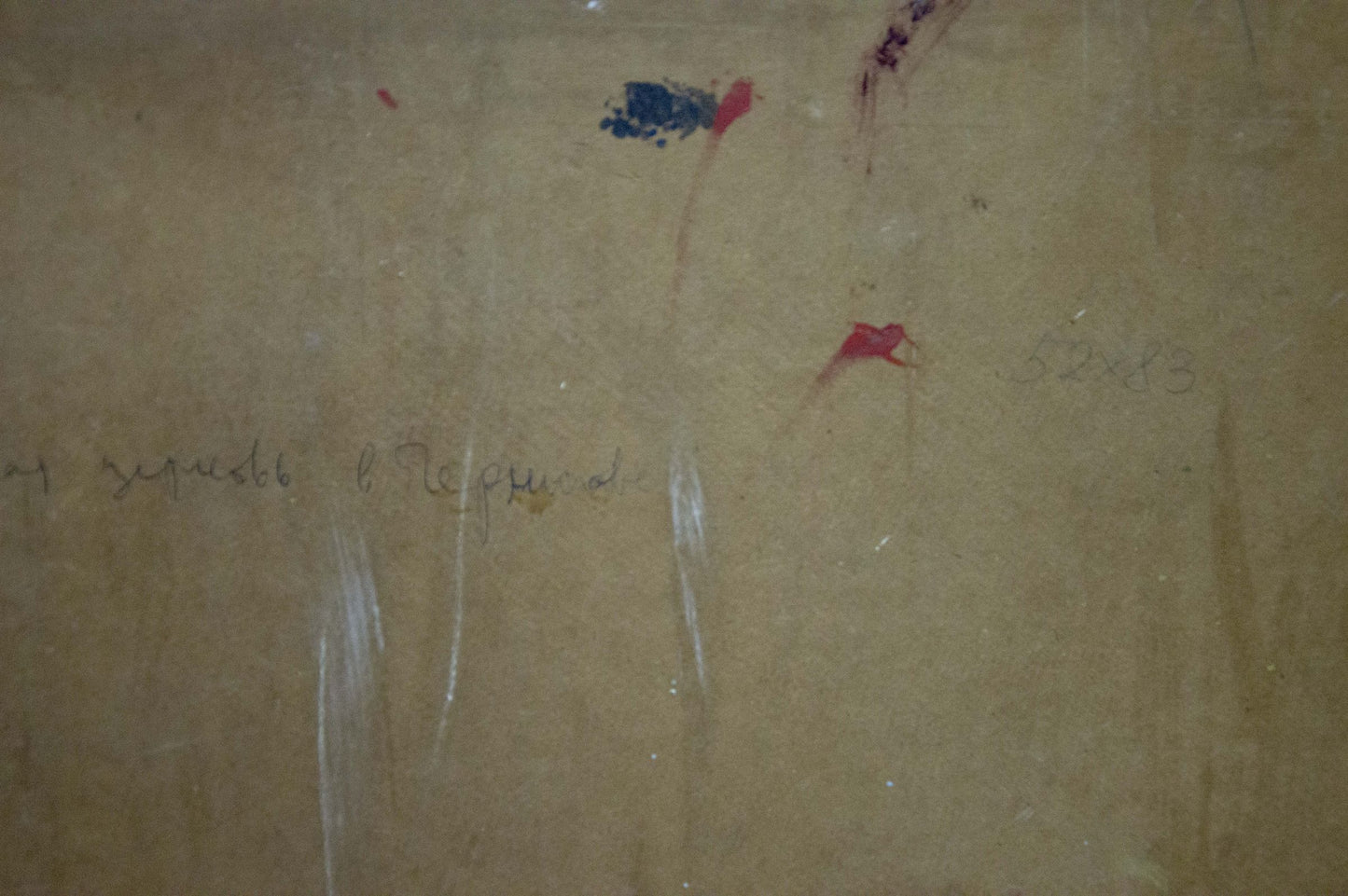 Back of Ryasnyansky Mikhail Alekseevich oil painting Flowers: faded beige wall with paint splatters