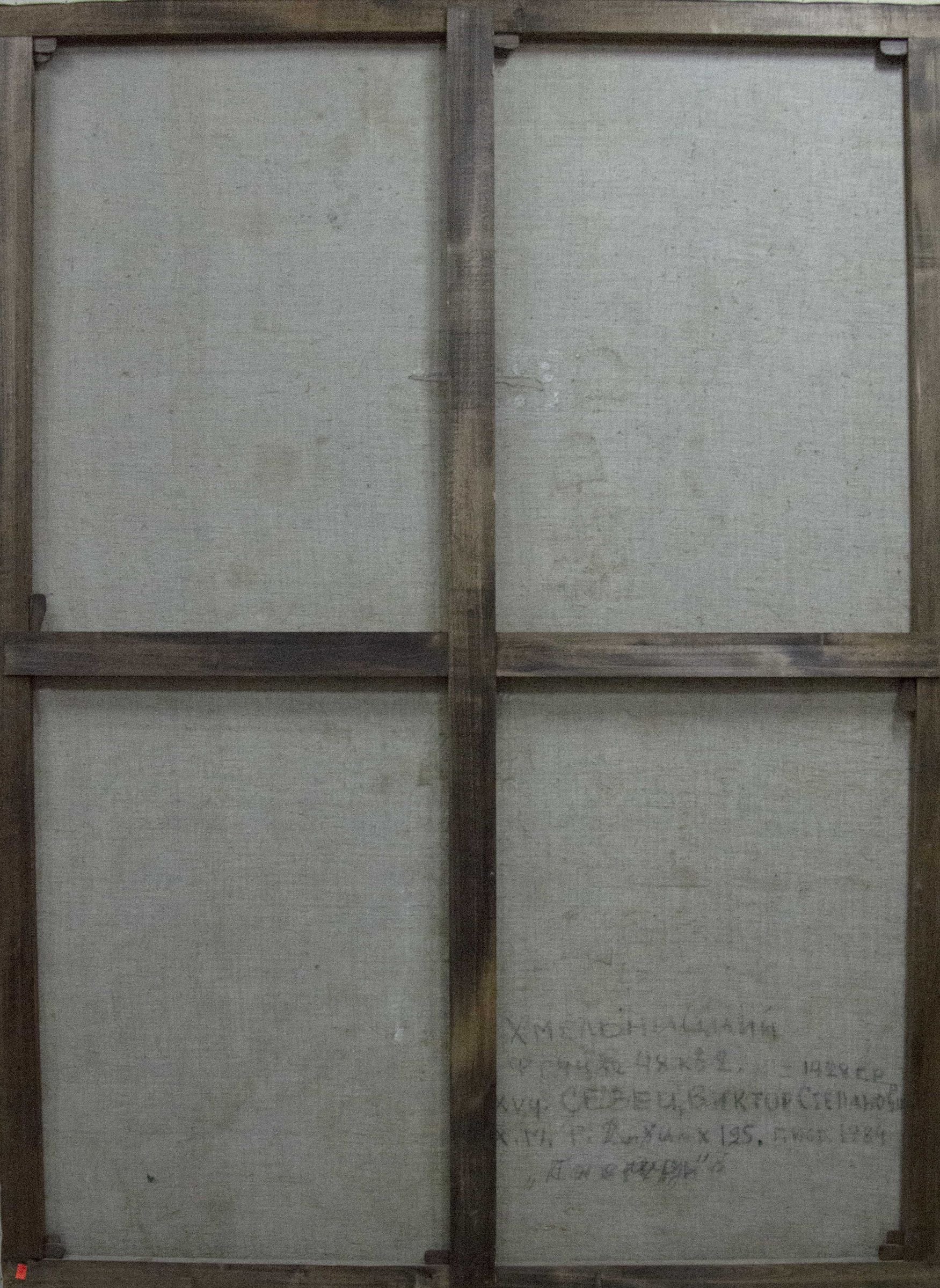 Back of 4-panel wooden canvas by Sevets Victor Stepanovich with Cyrillic text