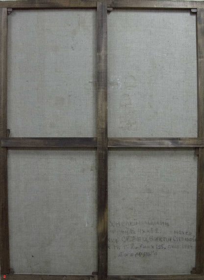 Back of 4-panel wooden canvas by Sevets Victor Stepanovich with Cyrillic text