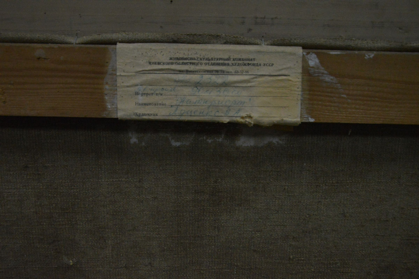 Back of Vladimir Nikolaevich Lutsenko oil painting label on wooden beam
