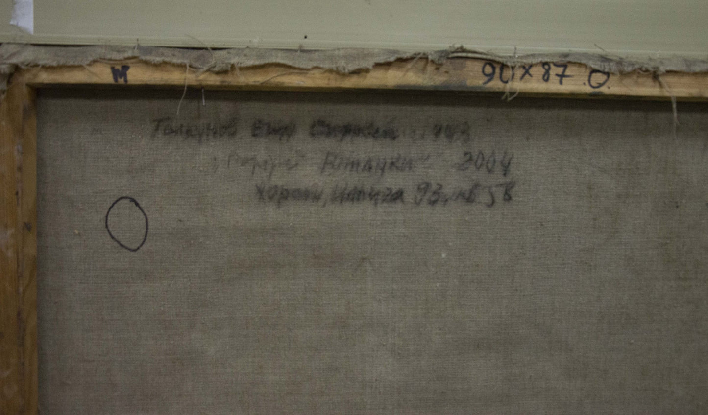 Back of framed oil painting Portrait of a Girl by Tolkunov Egor Egorovich with handwritten inscription and dimensions