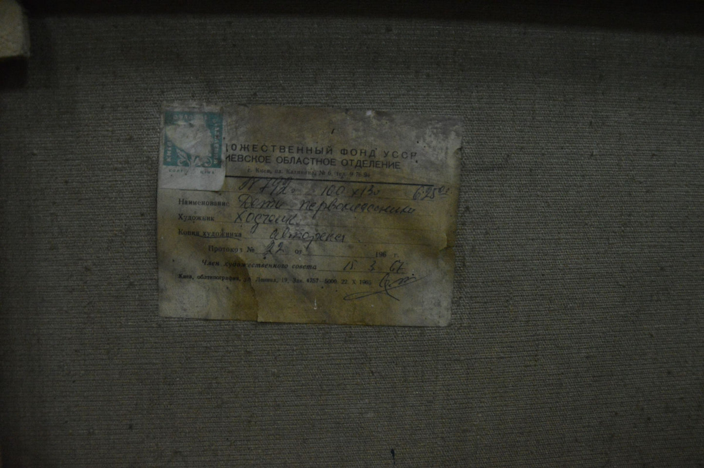 Weathered label on back of Khodchenko Lev Pavlovich Central Park oil painting