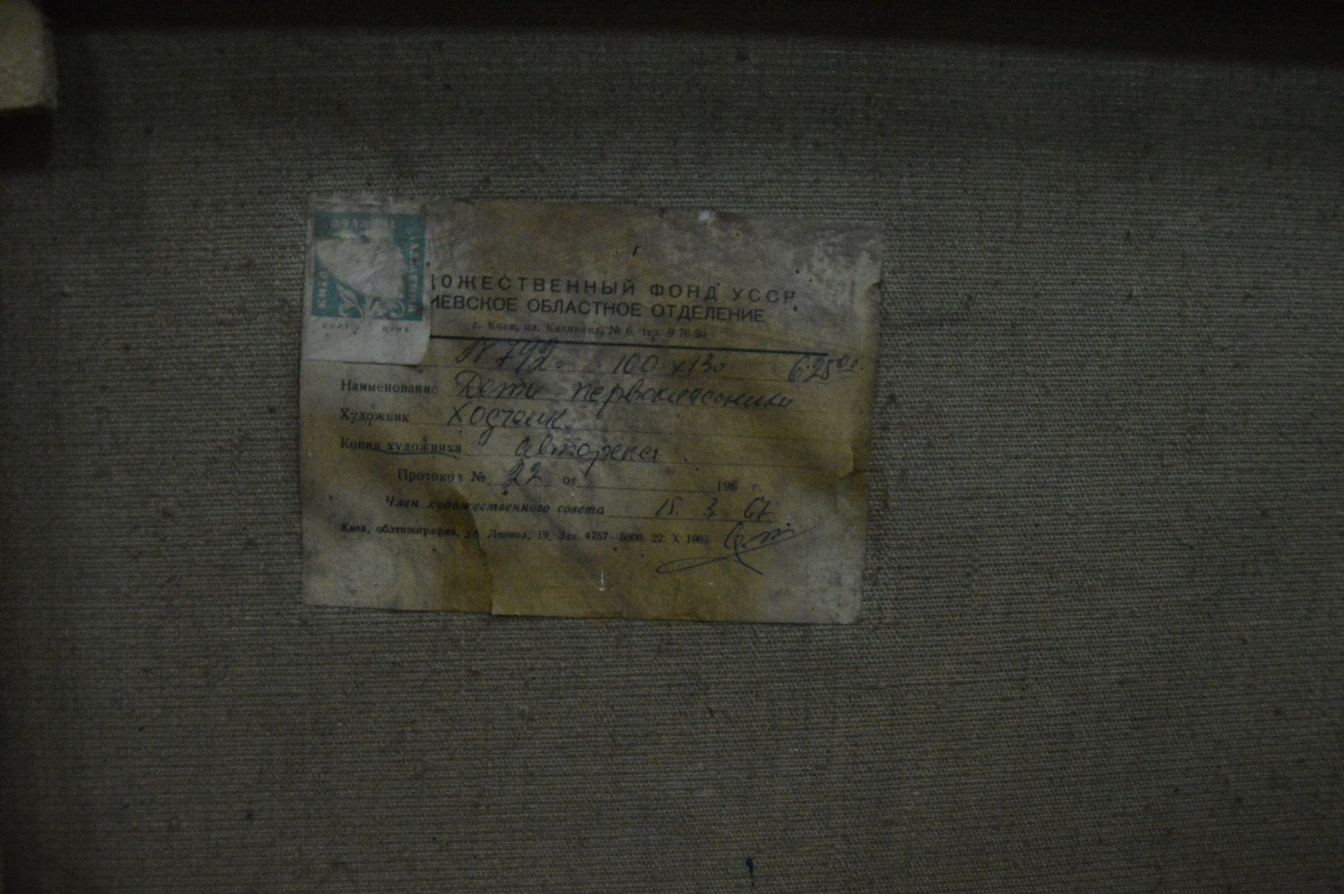 Weathered label on back of Khodchenko Lev Pavlovich Central Park oil painting
