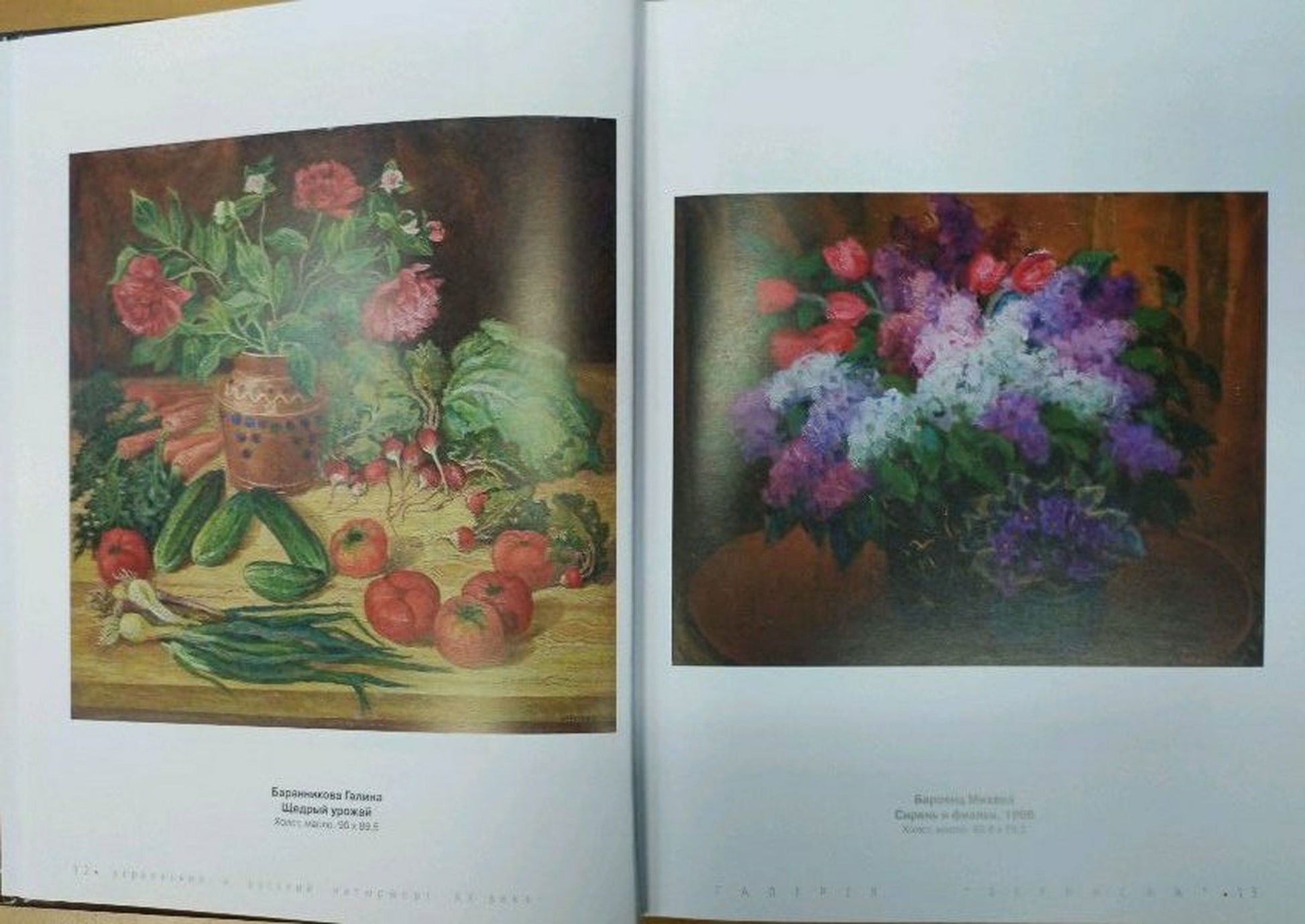 Oil painting Cooking Barannikova Galina: vibrant vegetable and flower still life