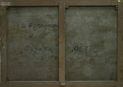 Back of wooden-framed oil painting Still life by Bogdanova Irina Sergeevna with faded gray canvas and handwritten Cyrillic script