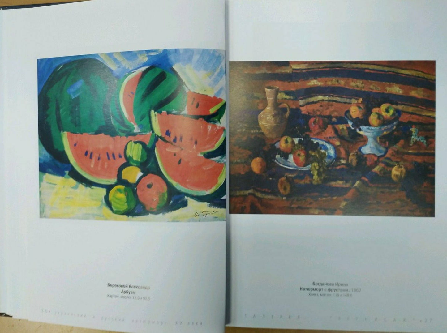 Vibrant oil still life by Bogdanova Irina Sergeevna: sliced watermelons, green apples
