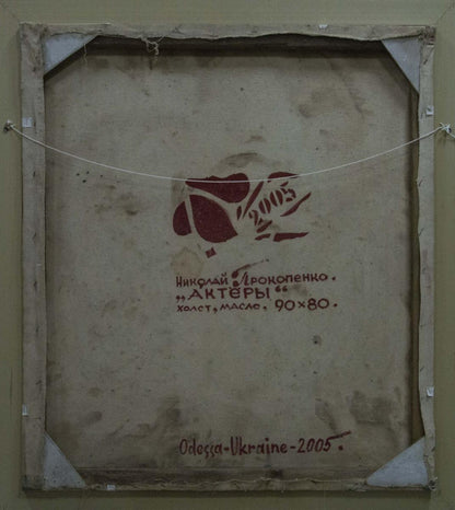 Back of framed abstract oil painting by Nikolay Nikolaevich Prokopenko with red rose and Cyrillic text