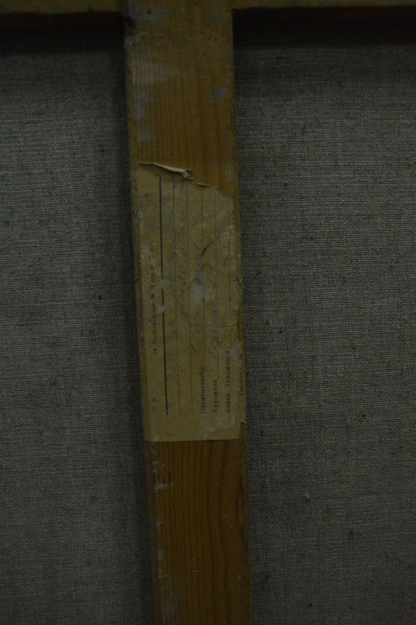 Back of Khodchenko Lev Pavlovich oil painting on weathered stretcher bar