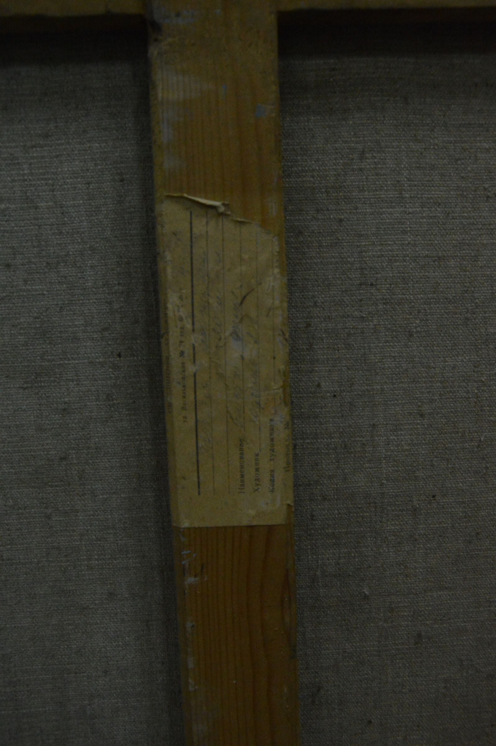 Back of Khodchenko Lev Pavlovich oil painting on weathered stretcher bar