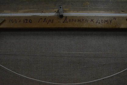 Back of framed Oil painting Rowan Zorya by Galina Denisovna with handwritten inscription on stretcher bar