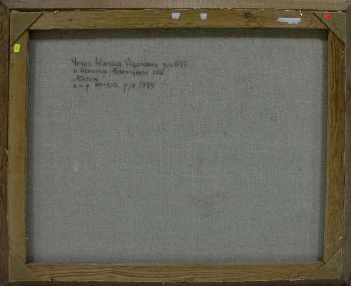 Back of Chulko Nikolay Fedorovich oil painting still life with Cyrillic text