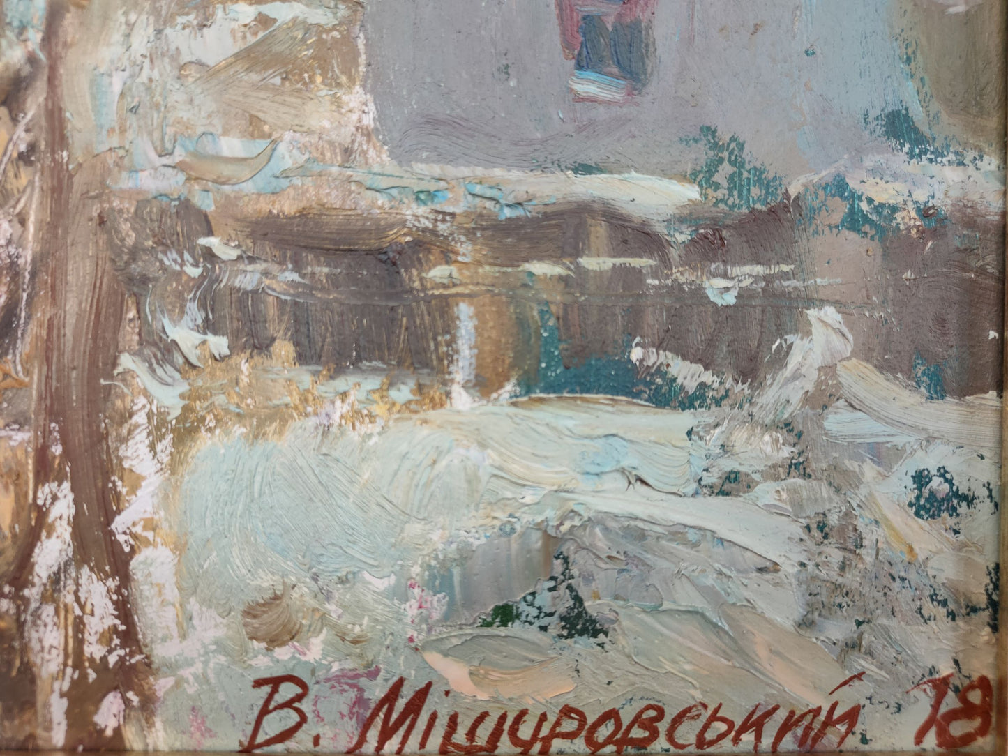 Artist's signature 
