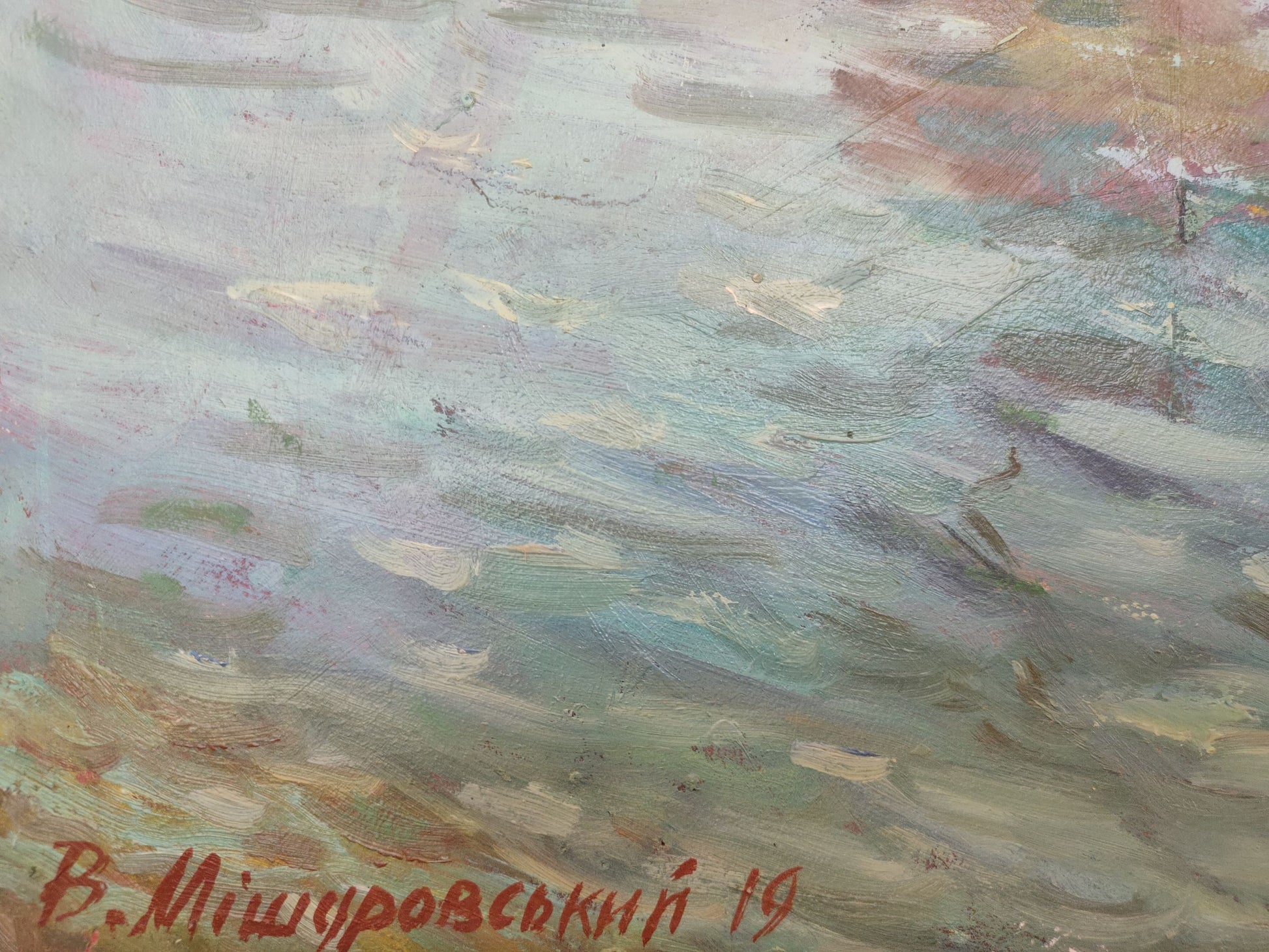 Artist's signature 