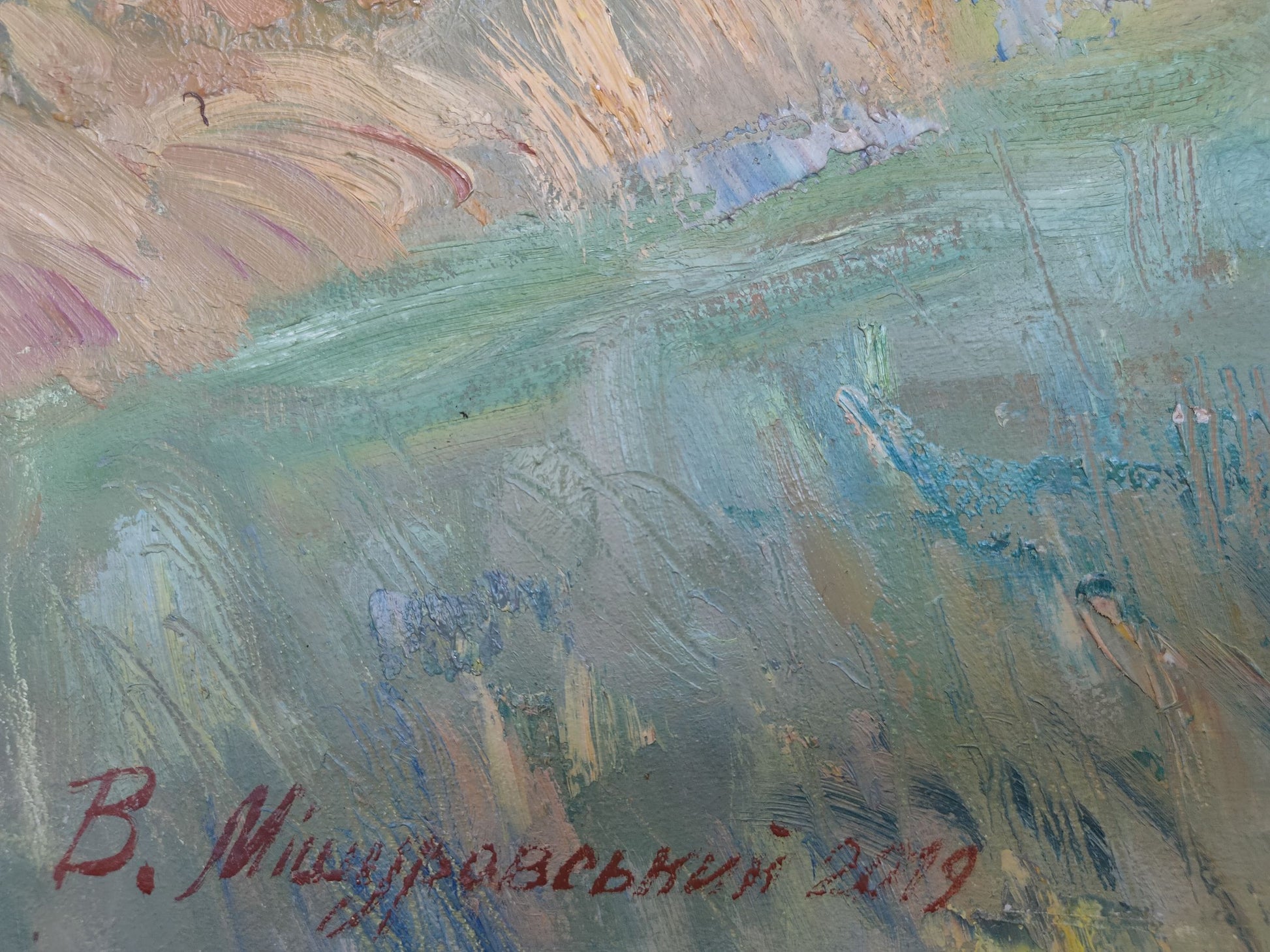 Artist's signature 