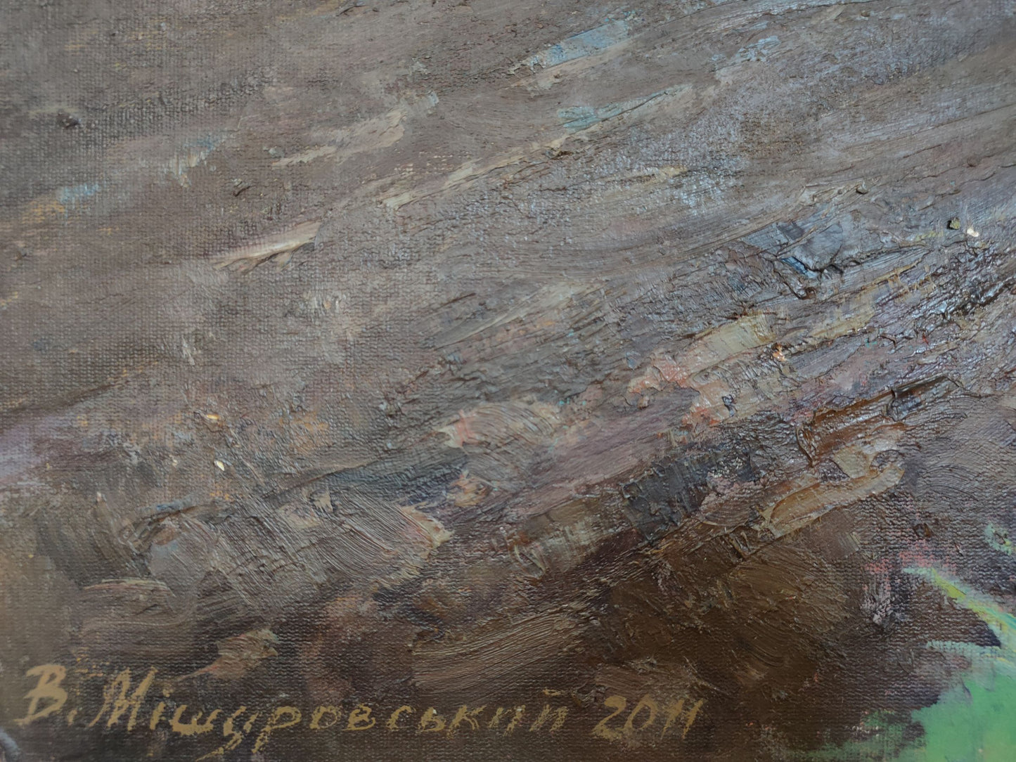 Artist's signature 
