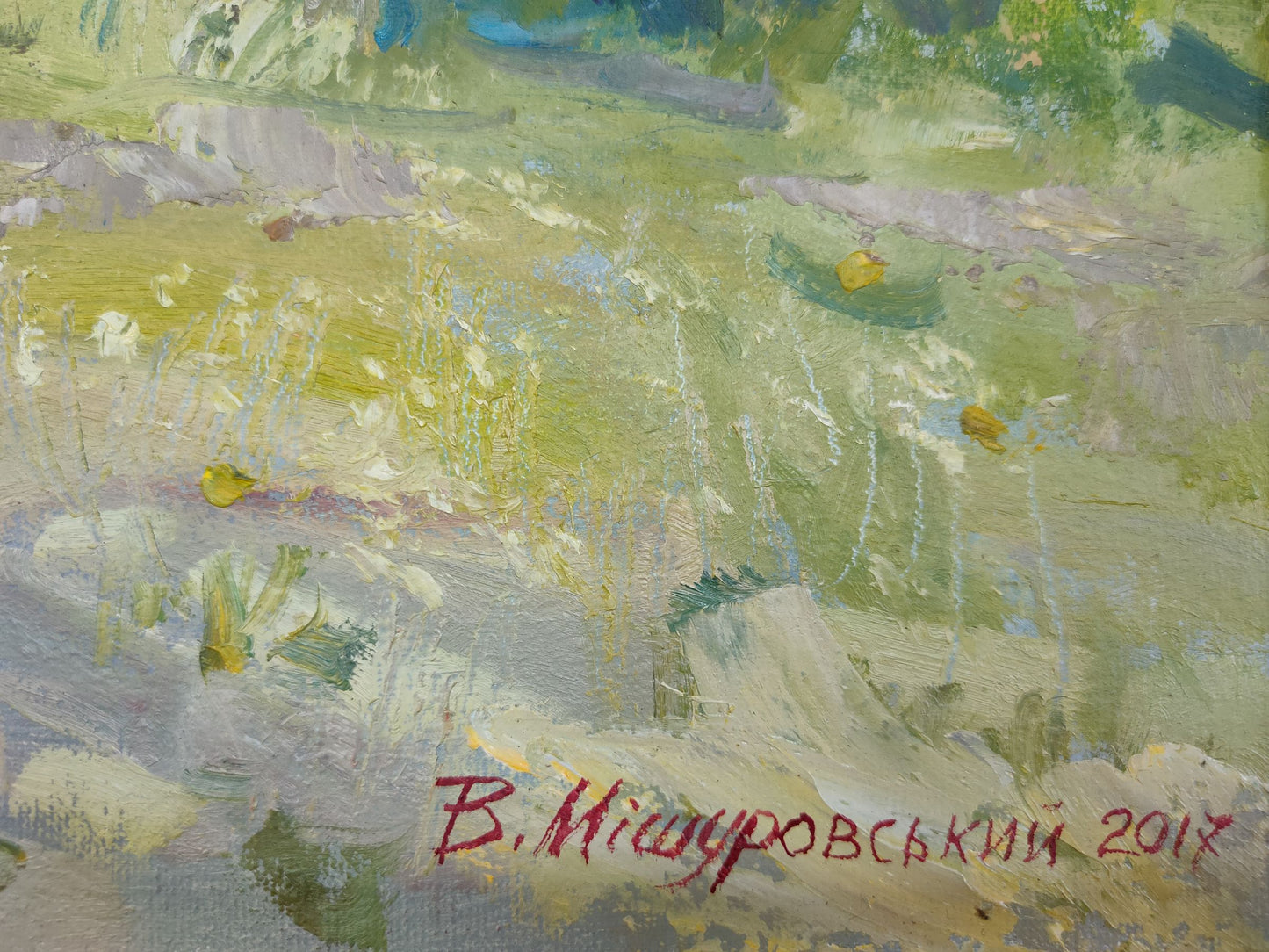 Artist's signature 